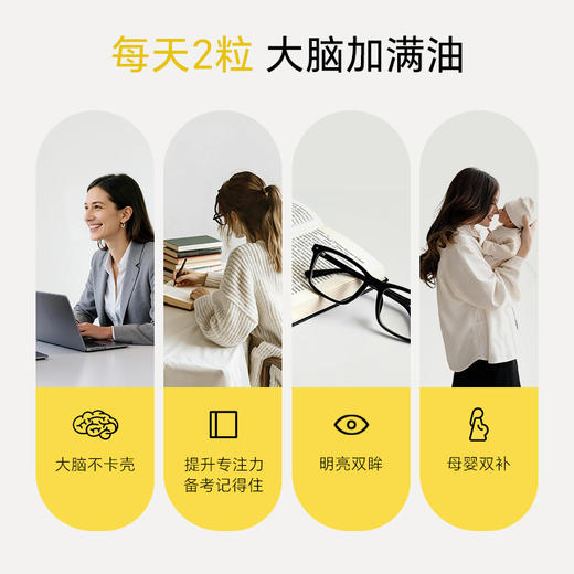 Unichi DHA小熊高纯藻油儿童孕妇补脑提升专注力 商品图3