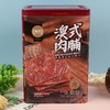 澳式肉脯(115克) 商品缩略图1