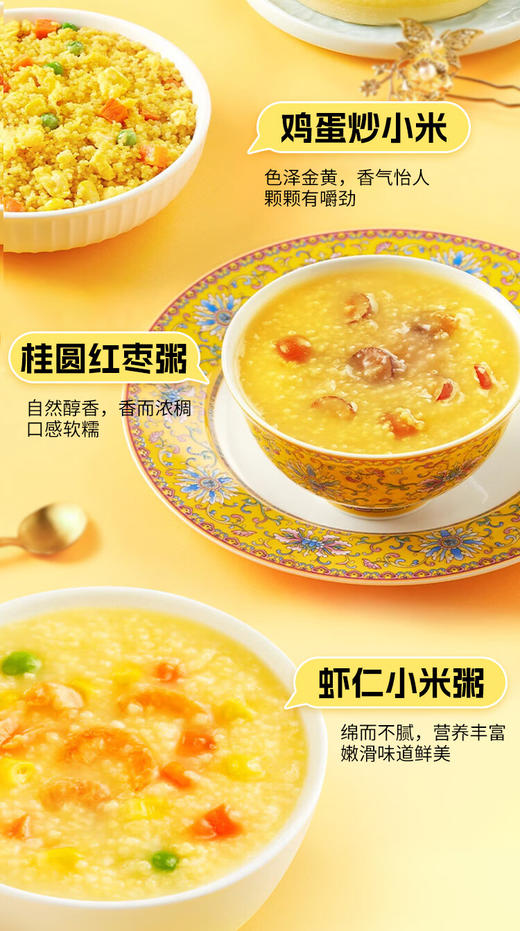 【金皇会员45金币专享】赤川敖汉黄小米5斤 25年新米金苗K1 内蒙古赤峰小米粥杂粮粥黄小米 商品图7