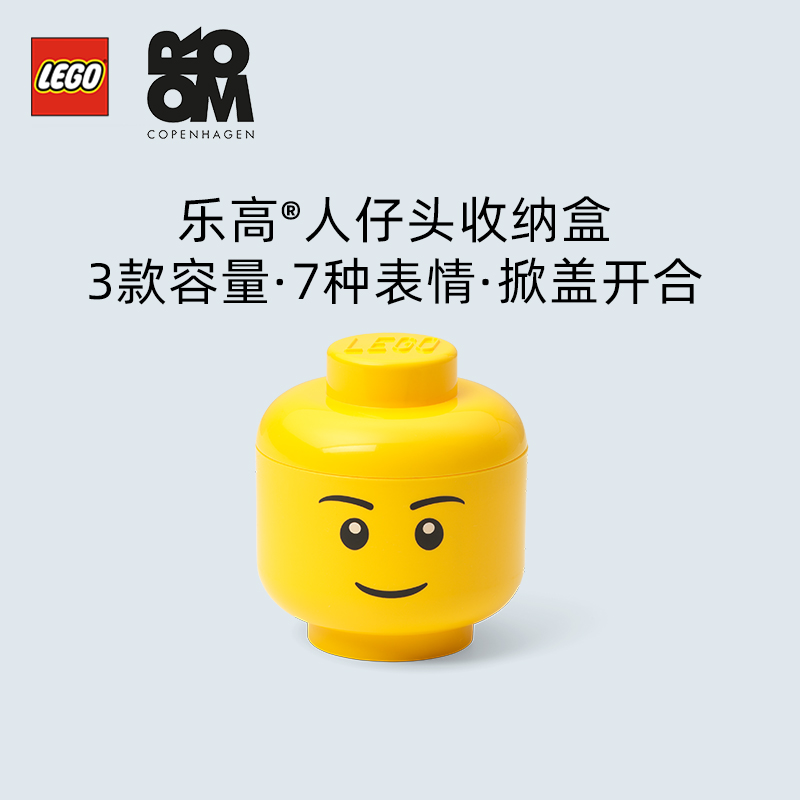 【专属链接】乐高®人仔头收纳盒