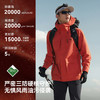 伯希和三合一冲锋衣男可拆卸摇粒绒保暖内胆户外Teflon防风登山服 商品缩略图1