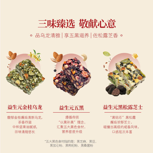 DGI福禄礼盒198g 商品图1