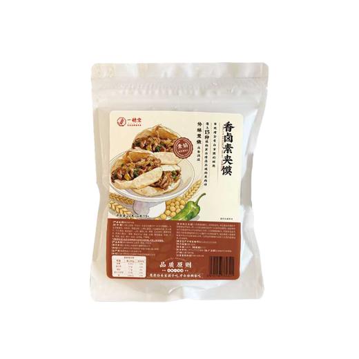 香卤素夹馍 (微辣) | 116g*2个/袋 石磨有机全麦面粉白吉馍 外酥里内 卤香四溢 面食早餐 一穗堂「一穗堂冻品满96常规地区包邮」 商品图10