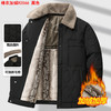【加绒加厚冬季棉衣】男中年保暖翻领休闲可脱卸毛领棉袄外套 商品缩略图4