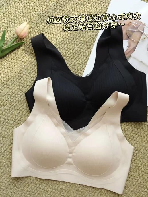 专为妈妈设计❗️❗7A级抗菌【妃奴抗菌软支撑无痕内衣3160】无痕剪裁➕U型美背，裸感提拉❗️ 商品图3