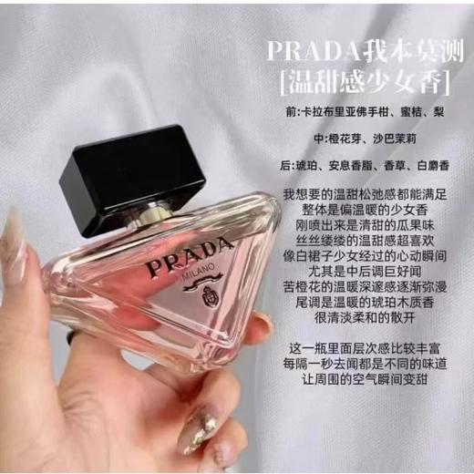 F011247我本莫测温暖感少女甜香香水90ML 商品图2