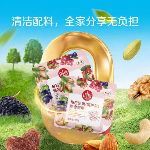中粮时怡每日坚果(呵护款)混合坚果750g 商品图2