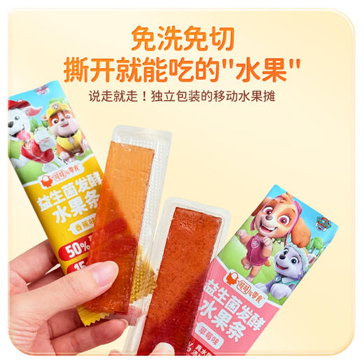 未零10条益生菌发酵水果条20g口味任选 商品图1
