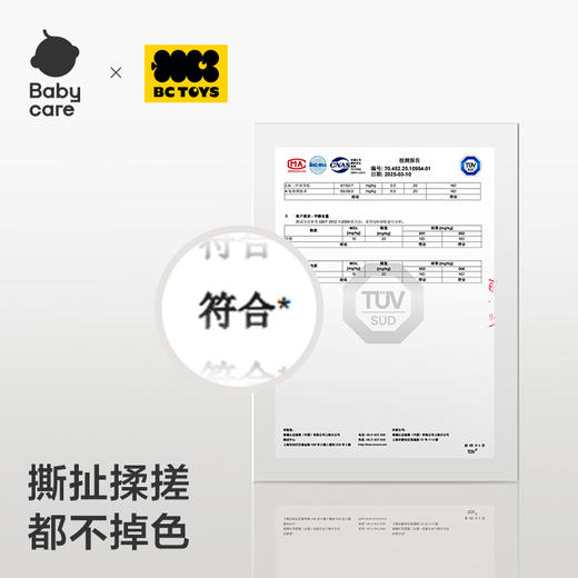 【Babycare好物集】小旋风毛绒挂件玩偶 商品图6