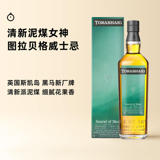 企鹅市集|英国苏格兰斯凯岛 图拉贝格单一麦芽威士忌 第四版/第二版/第三版/桶强 轻泥煤花果香 商品图0