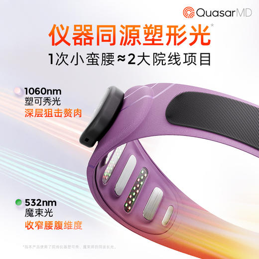 品牌直发 QuasarMD 科施佳 健腹塑形腰带Pro 商品图6