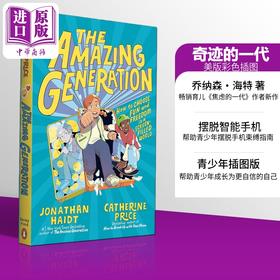【中商原版】精彩一代 青少年如何摆脱智能手机束缚 指南 The Amazing Generation 英文原版 Jonathan Haidt