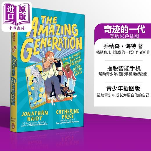 【中商原版】精彩一代 青少年如何摆脱智能手机束缚 指南 The Amazing Generation 英文原版 Jonathan Haidt 商品图0