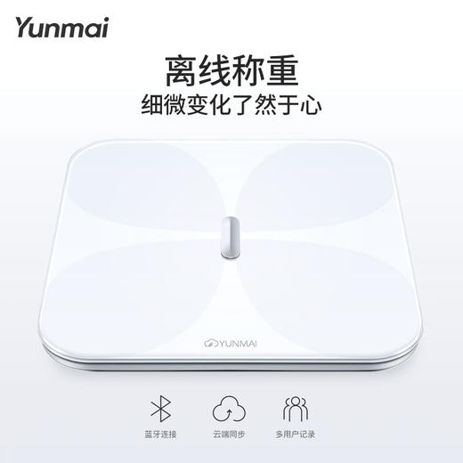 【好轻官方】云麦智能体脂秤 Pro 充电款 商品图1