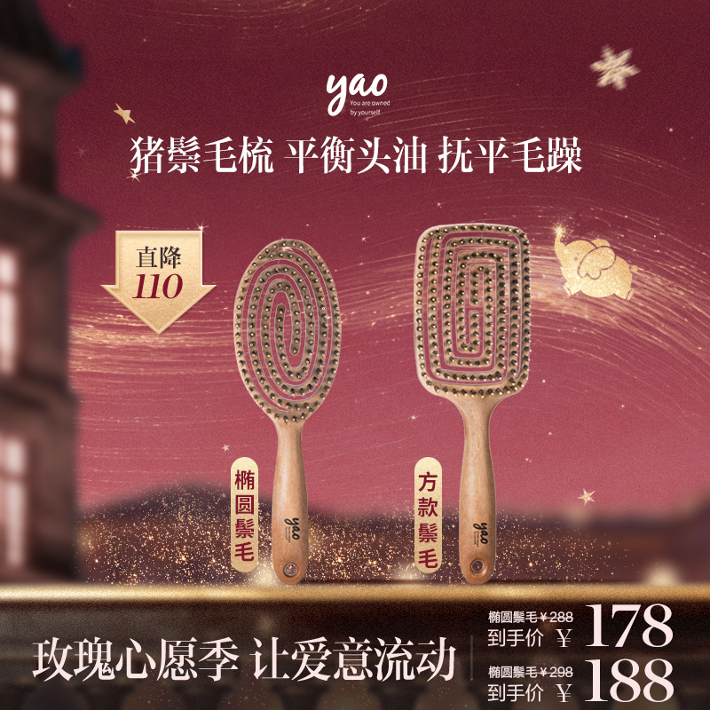 yao韩国原产猪鬃梳舒适弹力按摩梳护理受损发质易清理