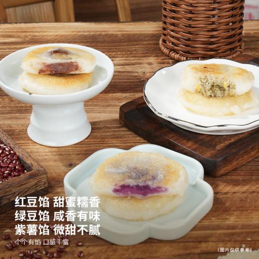 【自营】红豆相思糍粑四川特产早餐小吃糯米绿豆如意糍粑紫薯于你糍粑600g*2 商品图1
