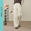 【仿羊绒复绒-直筒裤】逸阳冬加绒加厚高腰显瘦保暖西装阔腿休闲裤1920 商品缩略图0