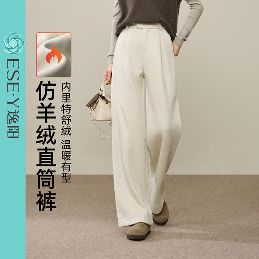 【仿羊绒复绒-直筒裤】逸阳冬加绒加厚高腰显瘦保暖西装阔腿休闲裤1920 商品图0