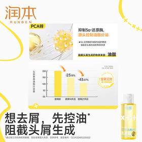 润本青少年专用洗发水去屑止痒蓬松儿童洗发露80ml旅行装青春期学生