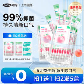 可孚漱口水便携式牙结石正畸口臭专用持久留香非除一次性杀菌