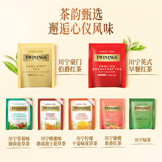 twinings川宁兔趣茶香四格礼盒进口红茶茶包生日伴手礼新年礼物 商品图5