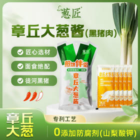 袋装黑猪肉酱便携旅行小袋装25g*5