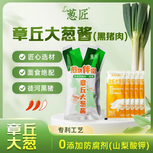 袋装黑猪肉酱便携旅行小袋装25g*5 商品图0