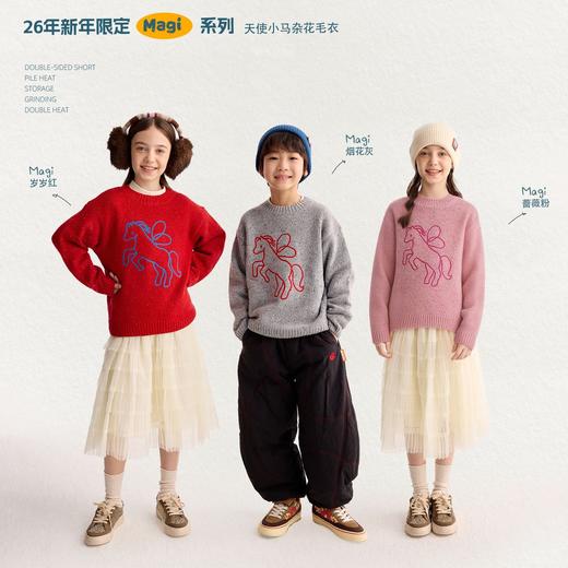 【超级马力】咕噜日记儿童新年小马圆领毛衣冬季男童女童马年线衣PDMY2527 商品图1