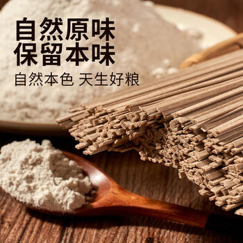 吾谷为伴荞麦面 2斤 荞麦面粉  杂粮面粉 荞面 饸饹面 荞麦面条馒头 /粮油调味 /杂粮 /其他杂粮 商品图3