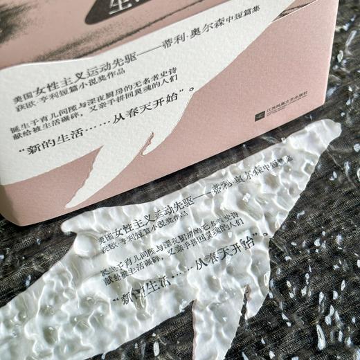 【我们/women书系】生活的谜语 商品图2