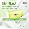 【金皇会员62金币专享】心相印抽纸 面巾纸茶语丝享 3层150抽*24包真S码 纸巾（整箱销售） 商品缩略图1
