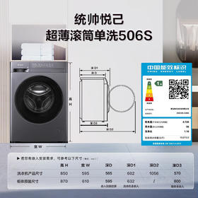 统帅（Leader）海尔出品 悦己滚筒洗衣机 全自动内衣洗 10公斤仿手搓内筒XQG100-L506S