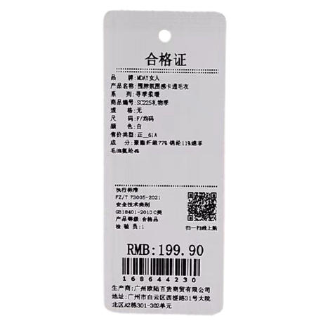 围脖氛围感卡通毛衣-纪念日百货门店同款168644221 商品图5