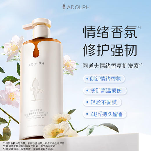 【阿道夫旗舰店】爆款九件套  天然香洗沐护618ml*3瓶+防脱固发洗发水500ml+精油沐浴露680ml+茶麸洗发水护发素350ml*2+情绪香氛护发精油80ml+蒂姆森恋爱樱花洗衣凝露1.3L 商品图8