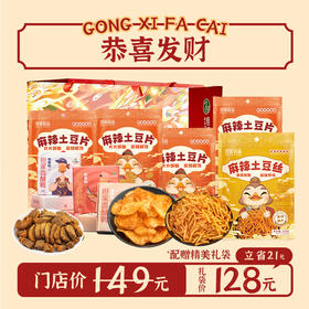 贵州特产-但家香酥鸭礼盒