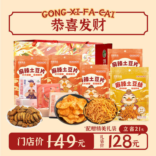 贵州特产-但家香酥鸭礼盒 商品图0