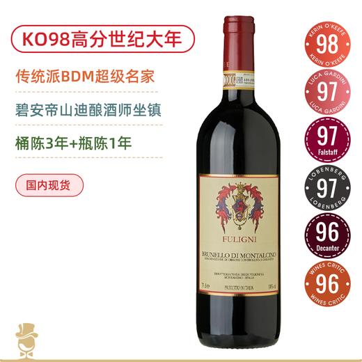 均价6折！KO98高分世纪大年！富里尼酒庄布鲁奈罗红葡萄酒 Fuligni Brunello di Montalcino 2018 商品图0