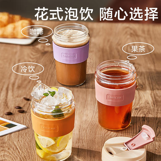 6943819158071 乐扣乐扣Lock&Lock 460ml便携咖啡杯牛奶杯耐热玻璃杯子女便携咖啡杯男水杯夏女 商品图3