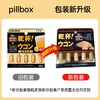 【跨境】  日本PILLBOX姜黄   黄金版5粒 （28年10月 ）喝酒 商品缩略图1