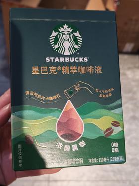 星巴克精萃美式浓醇黑咖（领秀店）