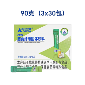 乐奔拓每日完胜水溶性果蔬膳食纤维果蔬粉固体饮料代餐蔬菜青汁补剂正品
