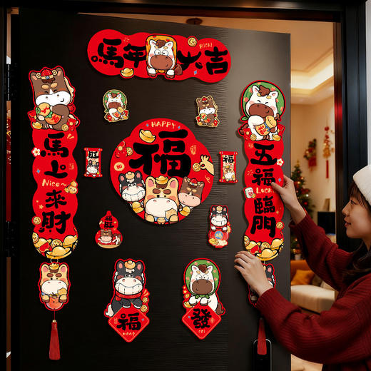 【积分】2026新款磁吸对联 马年春联福字贴 商品图0