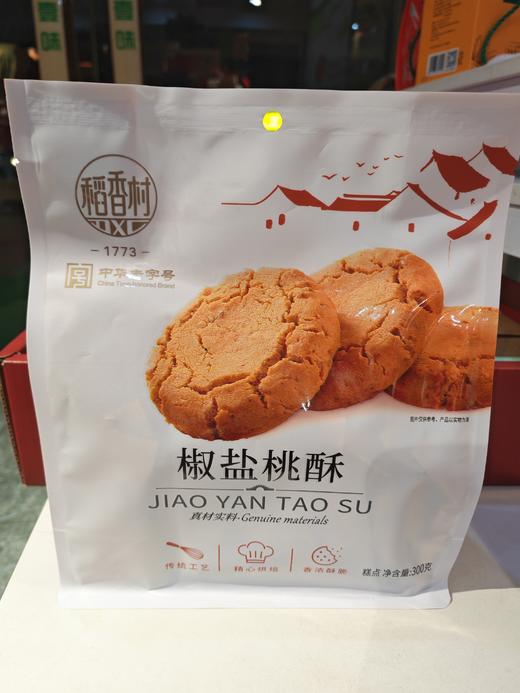 稻香村椒盐桃酥（领秀店） 商品图0