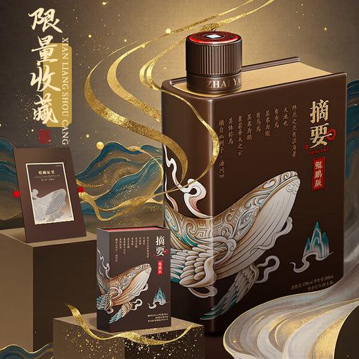 【高端新款】摘要酒 鲲鹏版 酱香型白酒  53度 500ml单瓶礼盒装 500ml*4整箱 商品图2