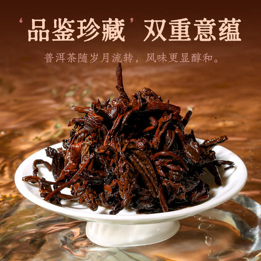 【马年生肖茶】陈升号 2026年骏马载丰357g（熟茶） 商品图4
