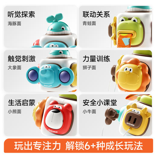 【春日趣玩FUN】曼龙mloong宝宝萌兽六面体男女孩早教益智多面体1-3岁趣味婴儿童玩具 商品图3