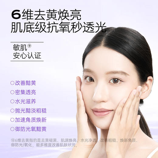 【祛黄提亮】优理氏极光莹亮水  祛黄提亮补水保湿爽肤改善暗沉 商品图1