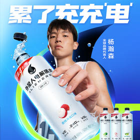 【直供】外星人电解质水0糖0卡电解质饮料含维生素日常饮品600ml*15瓶