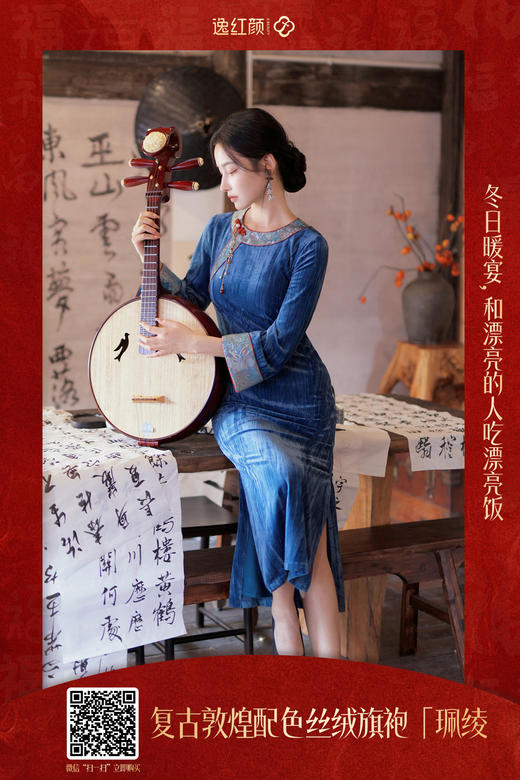 逸红颜 珮绫 2026年冬新品复古敦煌配色圆领丝绒宽松版长旗袍女 商品图4