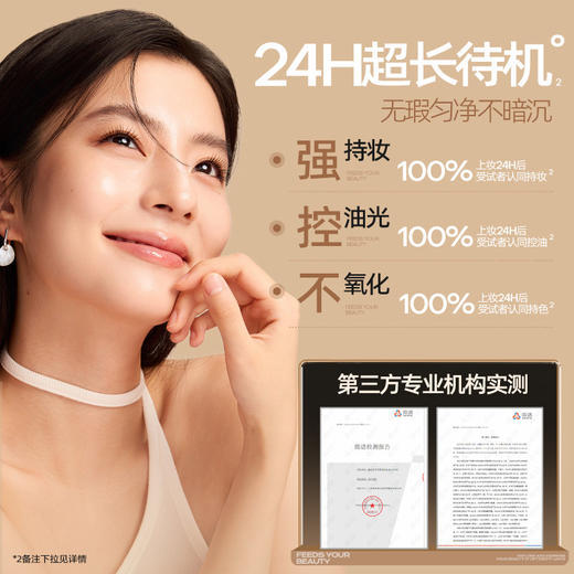 【品牌官方直营】Mistine蜜丝婷夜光粉底液 柔焦锁光遮瑕持久不脱妆官方旗舰店 商品图5